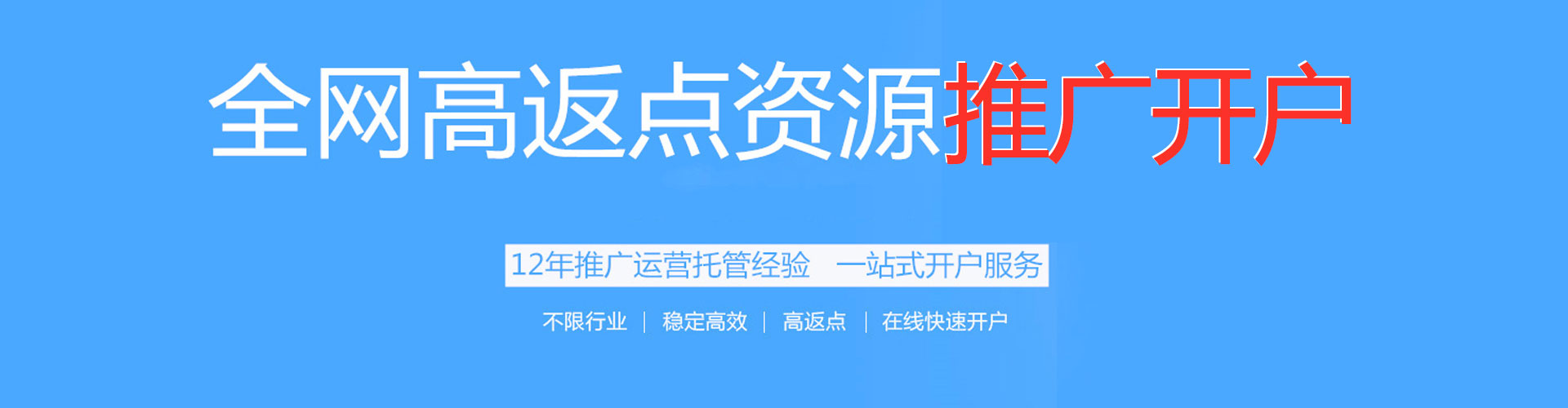 新庄百度竞价包年